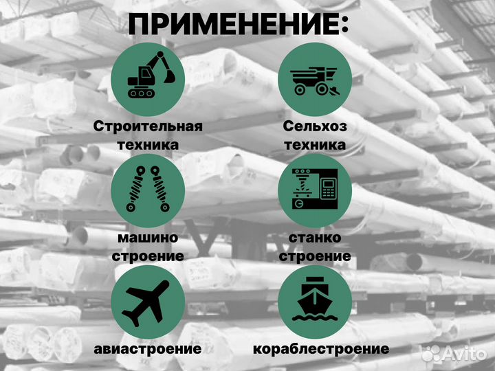 Шток хромированный пруток 90 мм ск45