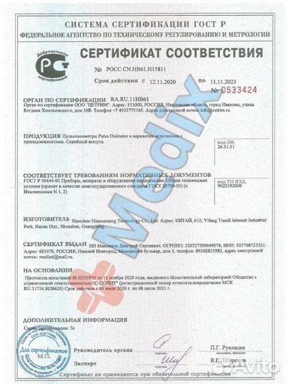 Пульсоксиметр (пульсометр/оксиметр) Оригинал