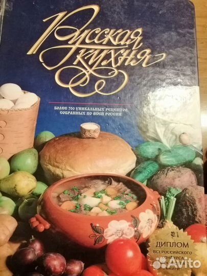 Рецепты русской кухни