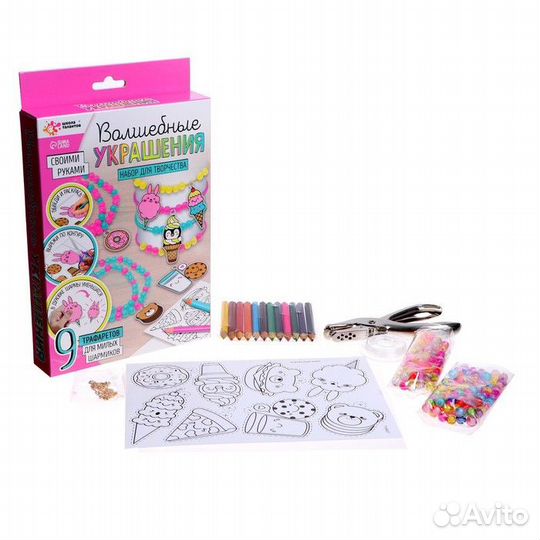 Набор для творчества «Волшебные украшения» Морожен