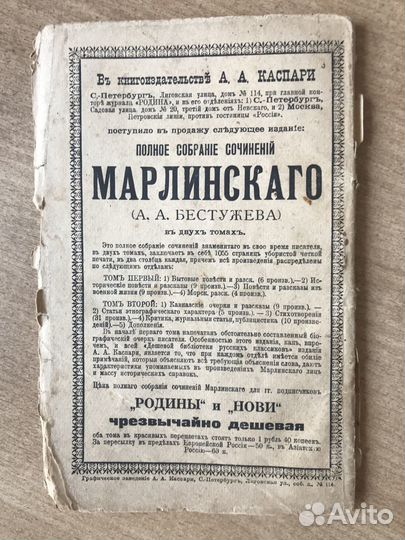 Антикварный журнал