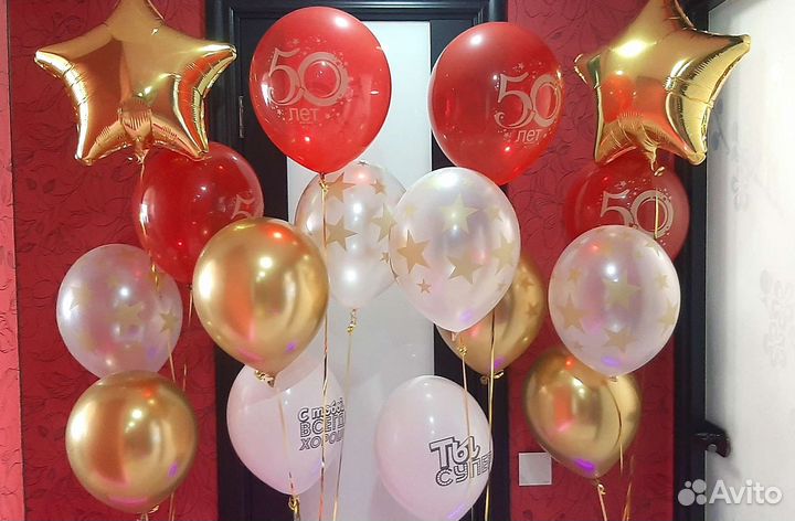 Шары на праздник