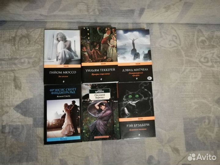 Теккерей, Митчелл, Мюссо, Бредбери