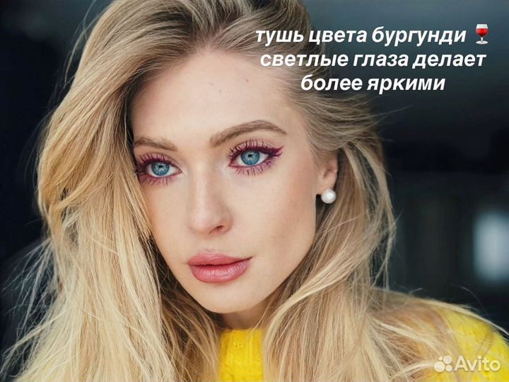 Sephora тушь бургунди