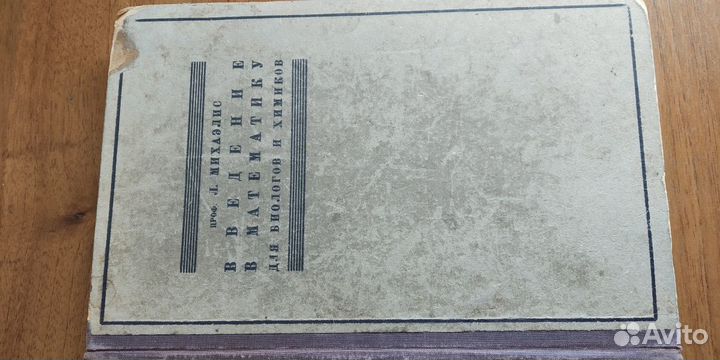 Книги антикварные