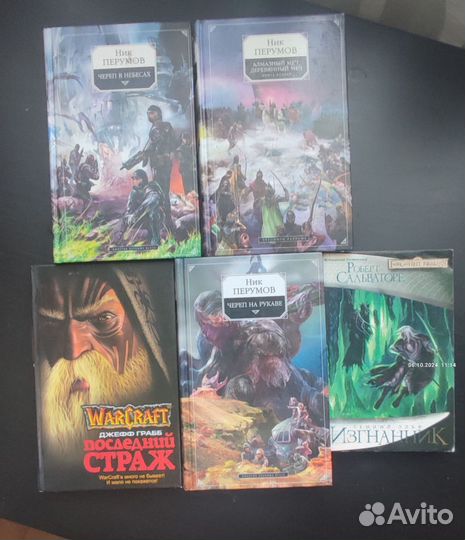 Ник перумов