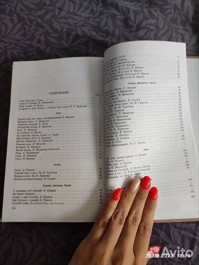 Учебник родная речь СССР 4 класс