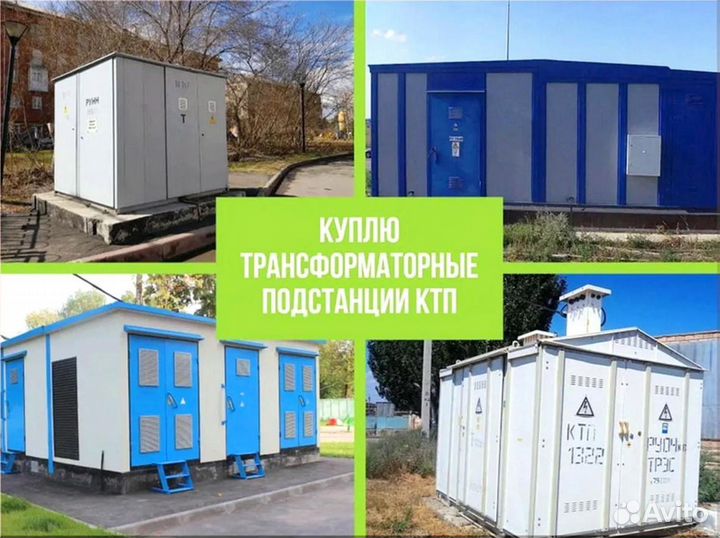 Подстанция тмг 50*64/45 605