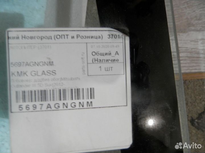 Лобовое стекло дд Mitsubishi Outlander XL GF12-21