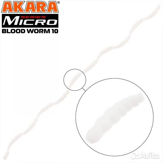 Силикон Akara Mikro Blood Worm 10 mm(160 шт.)