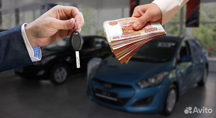Срочный выкуп автомобилей