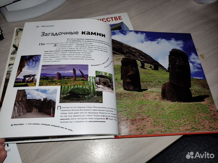 Детям об искусстве. Архитектура. 1 и 2