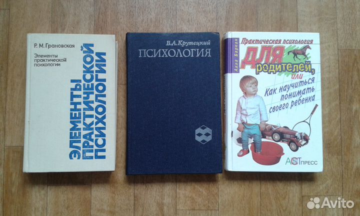 Политическая экономия и книги по психологии