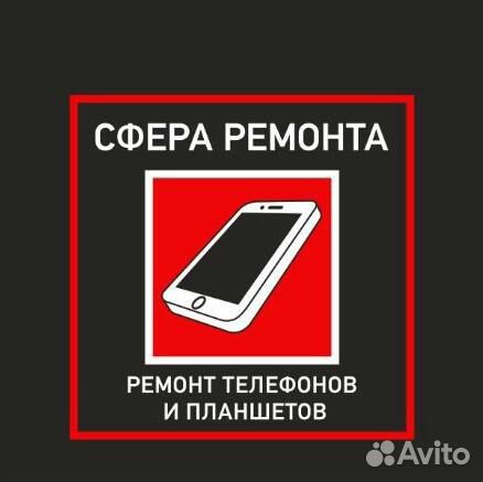 Ремонт телефонов iPhone & Android, ноутбуков