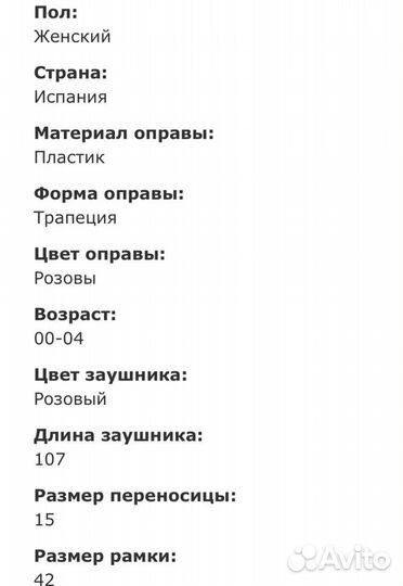 Очки детские nano Replay Испания