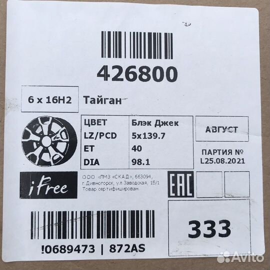 Диск R16 Нива Ifree Тайган Блэк Джек Новый