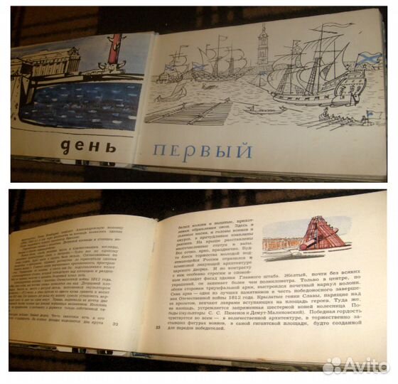 Ленинград за три дня