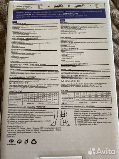 Носки для операции