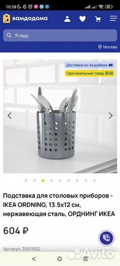 Сушилка Орднинг IKEA