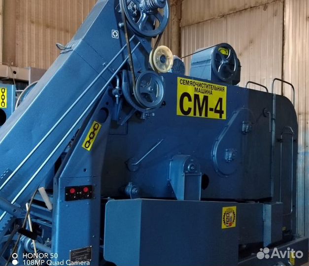 Семяочистительная машина см 4