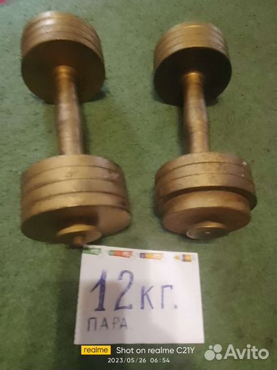Гантели разборные 6,7,12кг, вес в паре