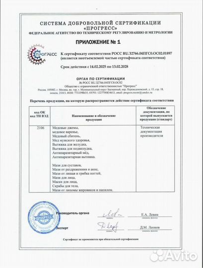 Экстракт для восстановления поджелудочной железы