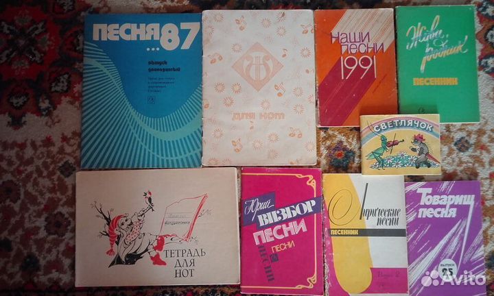 Песенники 1988-91 г., тетрадь с нотами вальсов