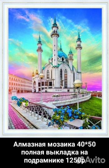 Алмазная мозаика
