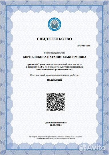 Репетитор по английскому языку для детей