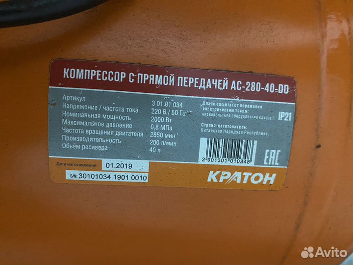 Компрессор воздушный