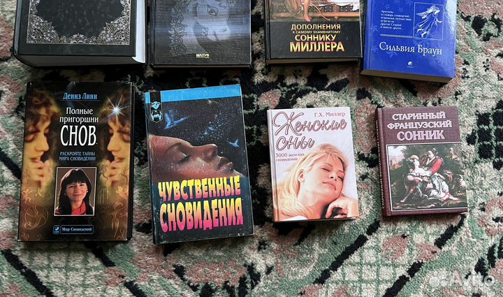 Книги по толкованию сновидений, сонник