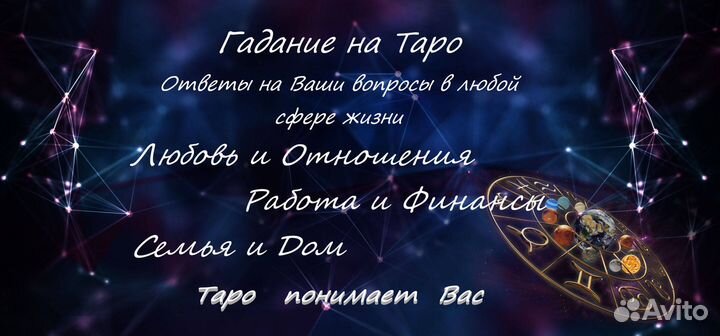 Гадание на Таро, подробные расклады, обучение