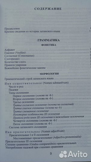 В.Н. Ярхо, В.И. Лобода Латинский язык
