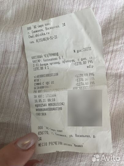 Бандаж послеоперационный на брюшную полость