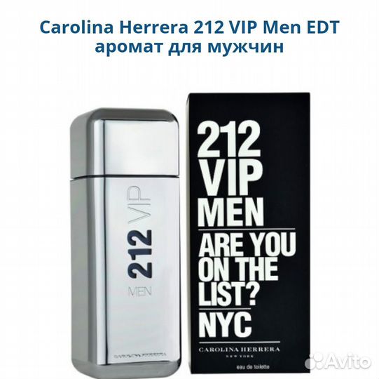 Carolina Herrera 212 Vip Men парфюм EDT