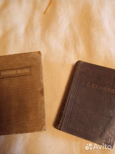 Антикварные книги цена за обе