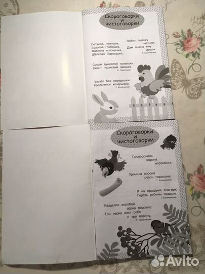 Логопедические книги пособия