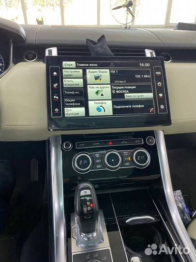 Монитор 13.3 Android Range Rover Vogue 2012-2017