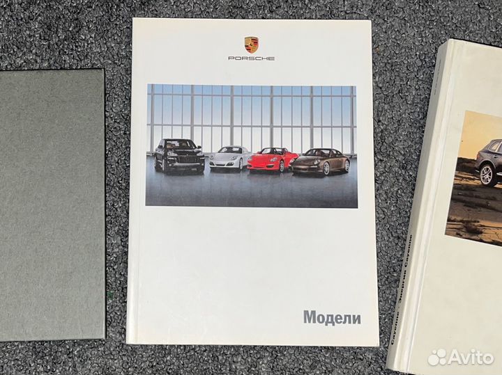 Буклет Porsche Модели
