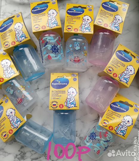 Детские бутылочки для кормления новые