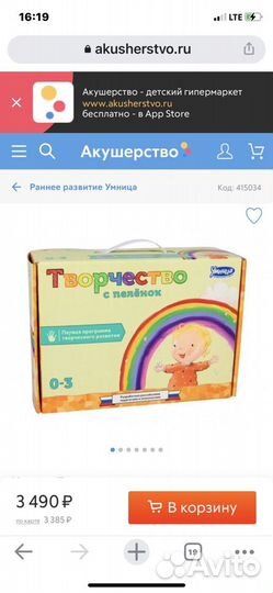 Творчество с пеленок умница