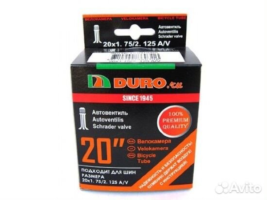 Велокамера Duro 20