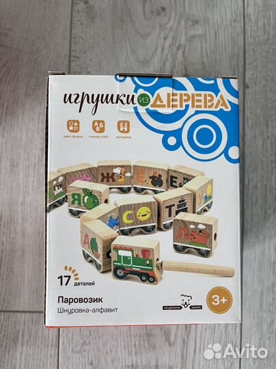 Игрушка Дорога деревянная развивающая