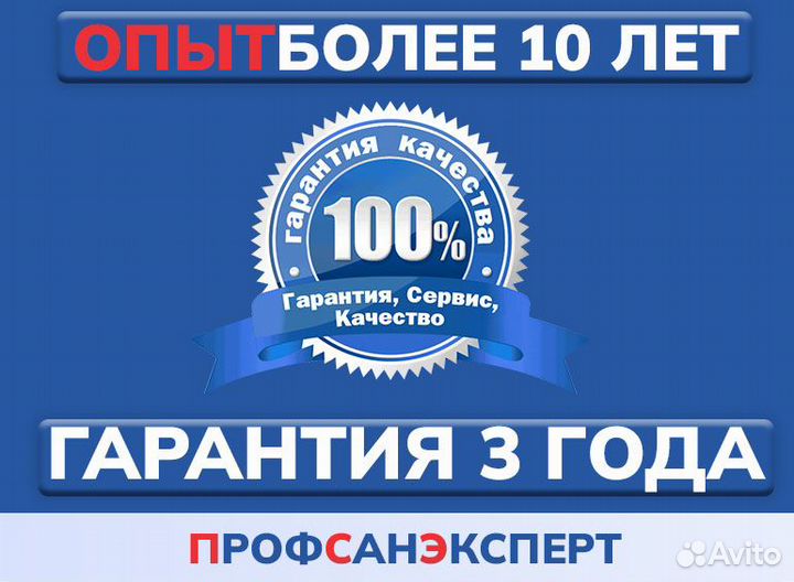 Дезинфекция