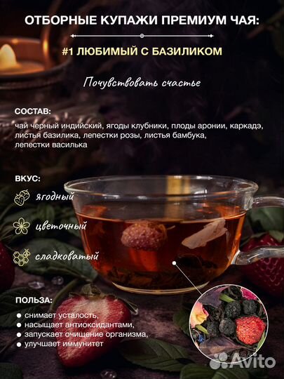 Подарочный набор чая в коробке листовой