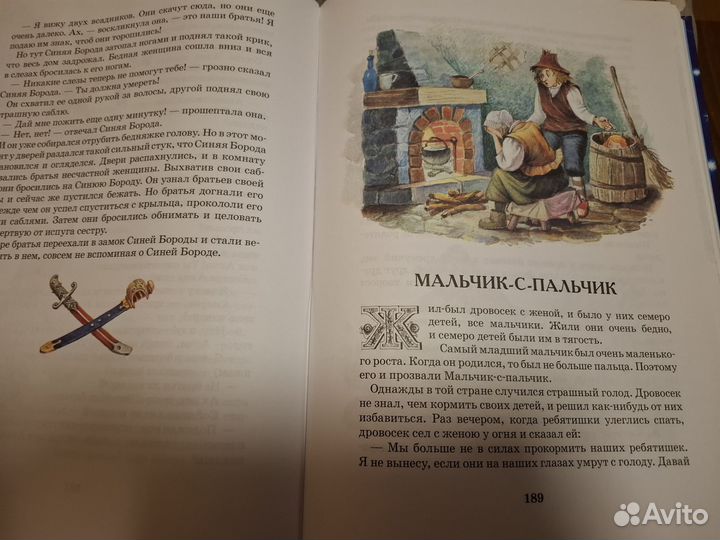 Новогодняя книга сказок