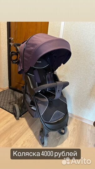 Коляска