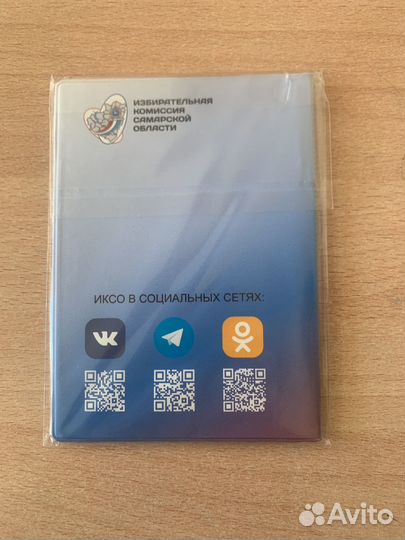 Обложка на паспорт