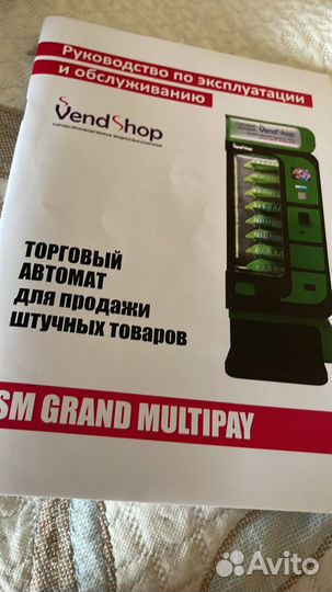 Венндинговый аппарат VendShop SM grand multipay