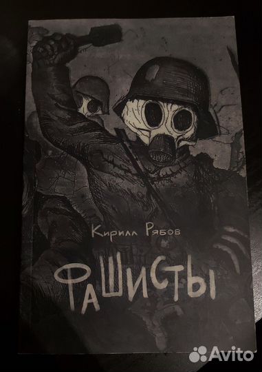 Кирилл Рябов 